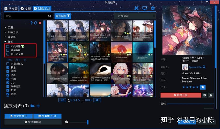 steam上壁纸软件叫什么名字