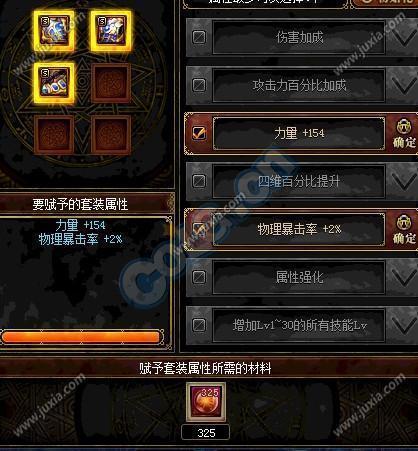 dnf艾肯传说耳环怎么换成