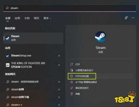 steam打不开游戏一直正在启动