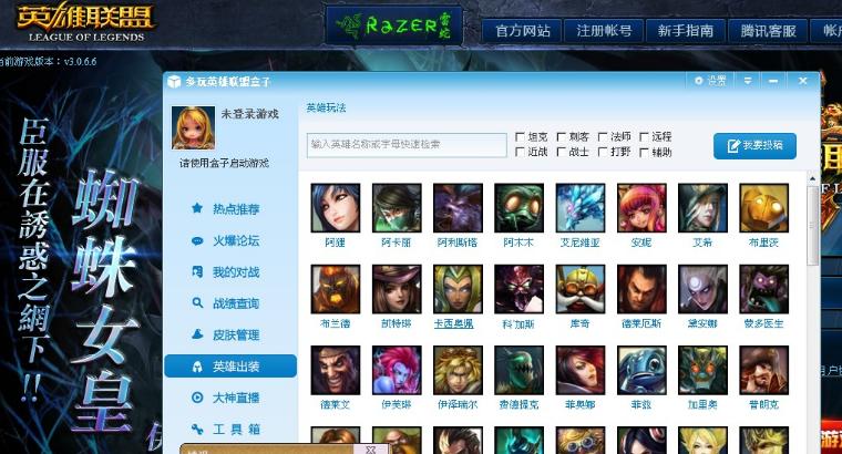 新版lol盒子叫什么？英雄联盟新出的盒子叫什么？