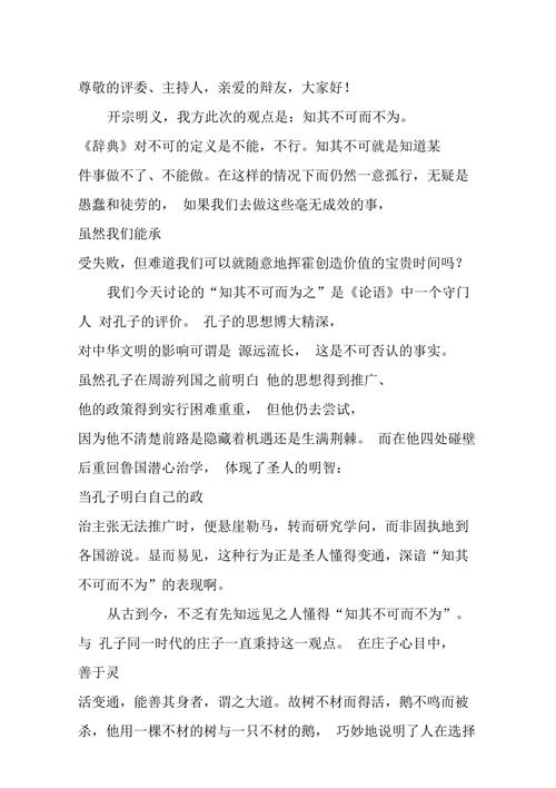 关于女人比男人累的一辩稿和攻辩小结