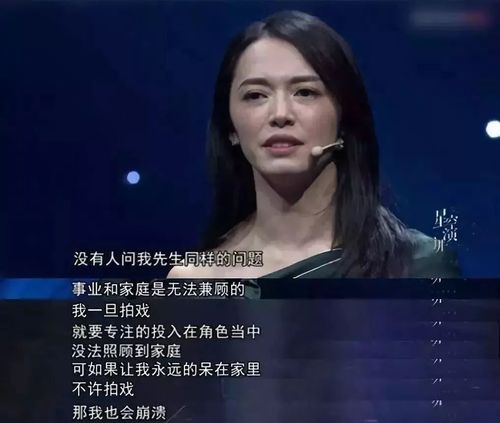 《一个中年女演员的尬与惑》姚晨星空演讲稿