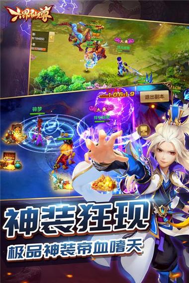 六界飞仙(独家30倍充)前期氪金买什么?