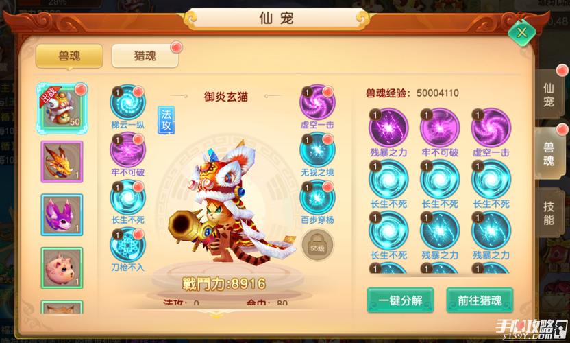 六界飞仙日常玩法解析趣味小玩法