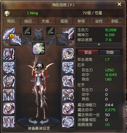 求永恒之塔弓星技能组合顺序