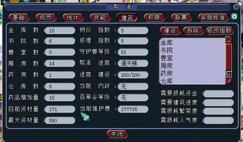 梦幻西游刷帮派教程攻略，梦幻西游搞帮派怎么赚钱？
