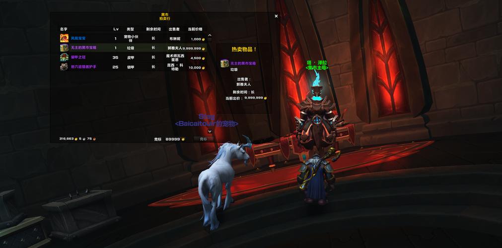 魔兽世界黑市商人(暗影交易的幕后黑手)