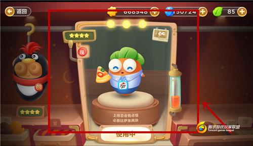 保卫萝卜3必小胜赏金赛攻略