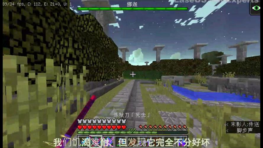 我的世界手机版暮色森林传送门怎么做
