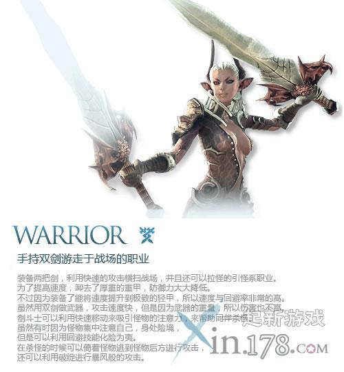 TERA玩家分享剑斗士的优缺点及核心技能