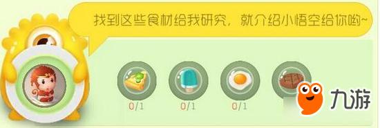 《球球大作战》荷包蛋获取方法说明