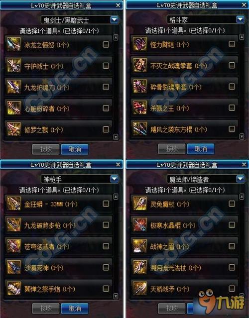 dnf70级史诗武器大全(70版本剑魂最强武器)「2023推荐」