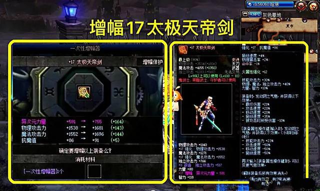 地下城与勇士鬼剑士各职业都用什么武器