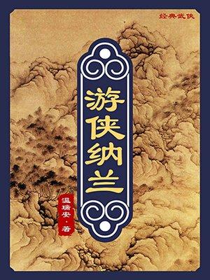 古之伤心人