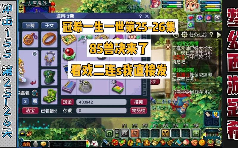 梦幻西游85剧情是打哪拿兽决的啊?全过还是什么?