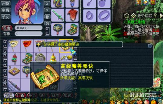 梦幻西游85剧情怎么拿高兽决?