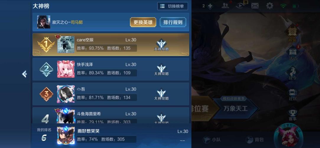 王者荣耀战力结算时间