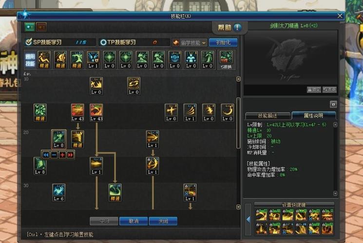 剑影白金徽章选什么技能