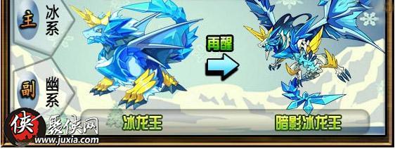 洛克王国冰龙王在哪里