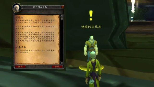 魔兽世界奥尔多和占星者的区别