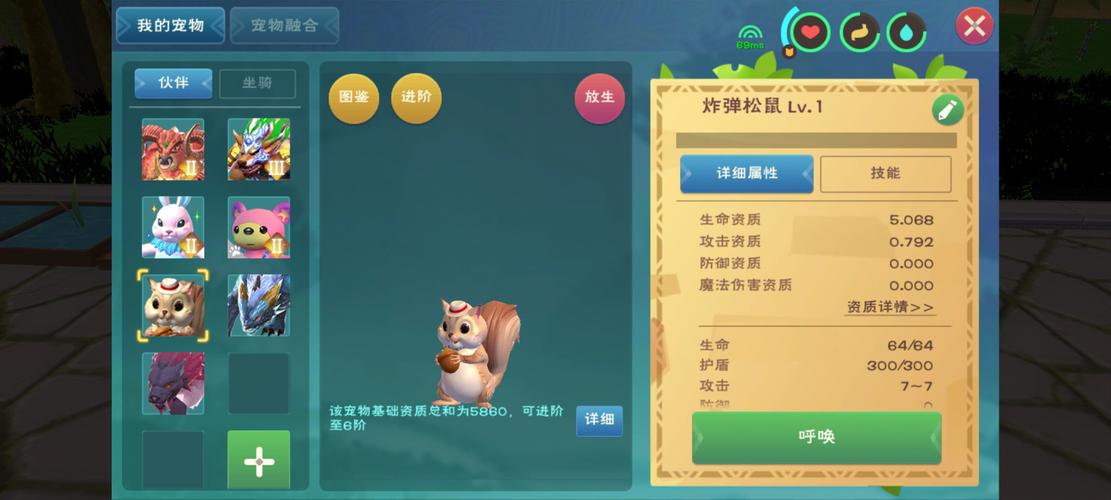 《创造与魔法》松鼠1到6阶技能是什么?