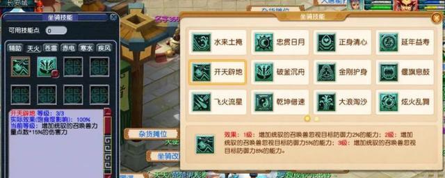 梦幻西游化生侵蚀怎么打
