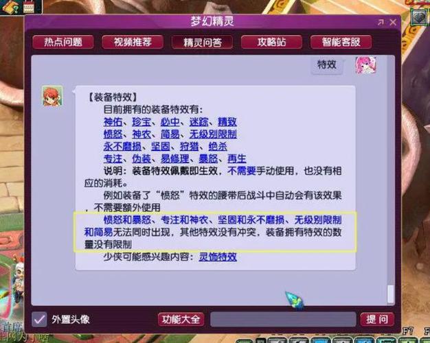 梦幻西游侵蚀技能任务及洗练一览