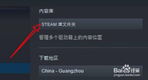 steam提示磁盘写入错误?