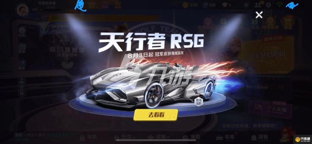 qq飞车手游天行者保值吗