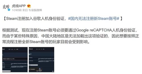 steam账号注册人机验证过不去