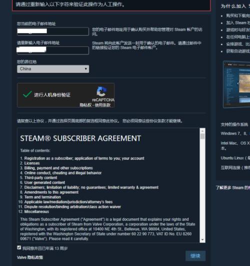 steam注册一直重复人机验证怎么办
