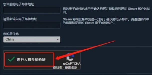 steam人机身份验证怎么通过