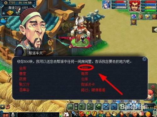 梦幻西游手游考古真相大雪山强盗怎么打?