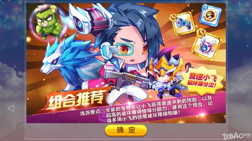 天天酷跑极速人物用什么人物