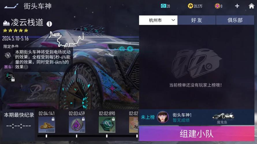 王牌竞速复仇者称号获取攻略王牌竞速复仇者称号怎么获得