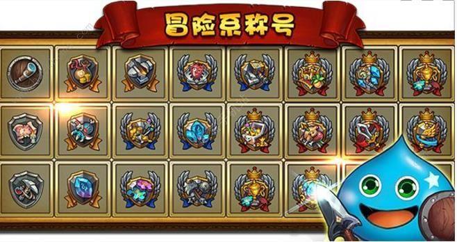 《不思议迷宫》机械系称号有哪些?