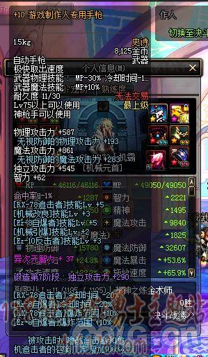 机械师带什么称号?