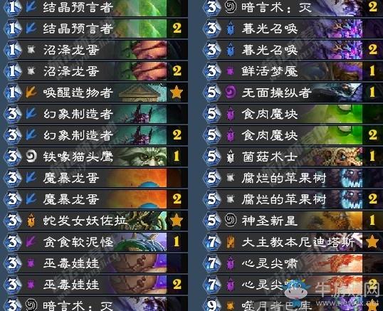 炉石传说老中医抄家牧卡组推荐