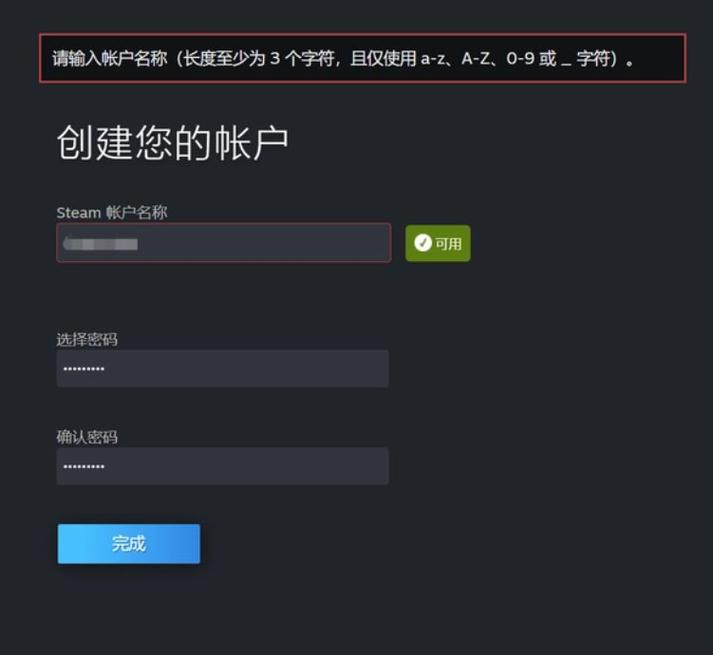 steam注册不了账户怎么回事?