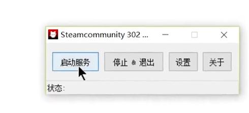 mac版steam错误代码118解决方案