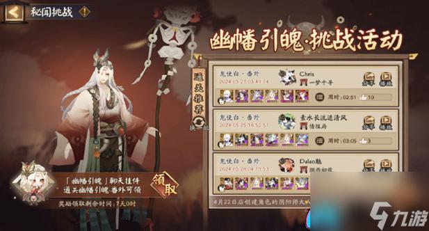 阴阳师10月25日更新了哪些内容