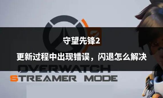 守望先锋2国服退款流程攻略