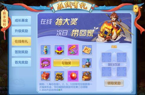 神武手游:两大新手礼包领取兑换教程
