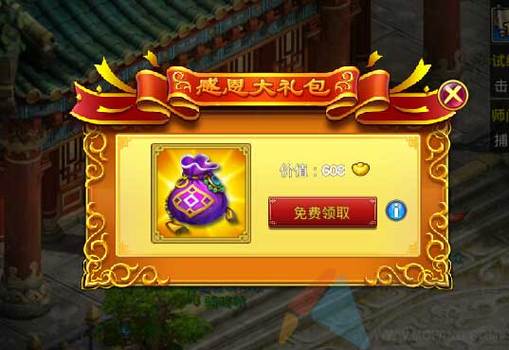 神武3手游:如何领取新手礼包