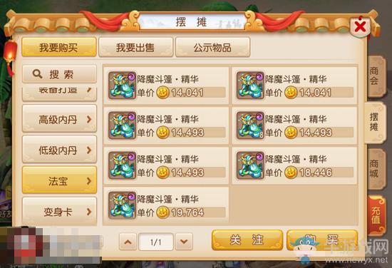 梦幻西游化生寺助战如何选择推荐攻略