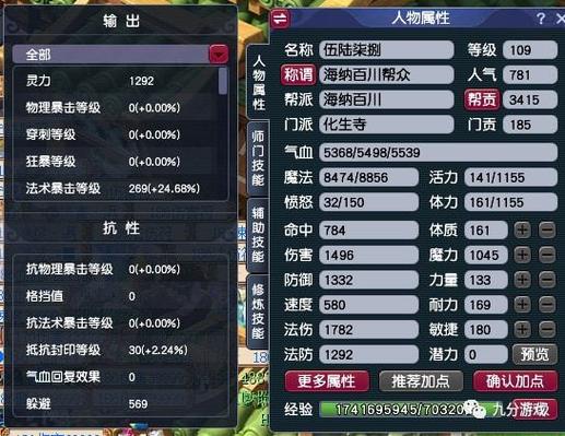 梦幻西游109辅助化生寺好混吗?