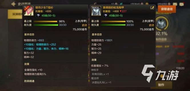 地下城与勇士装备价格