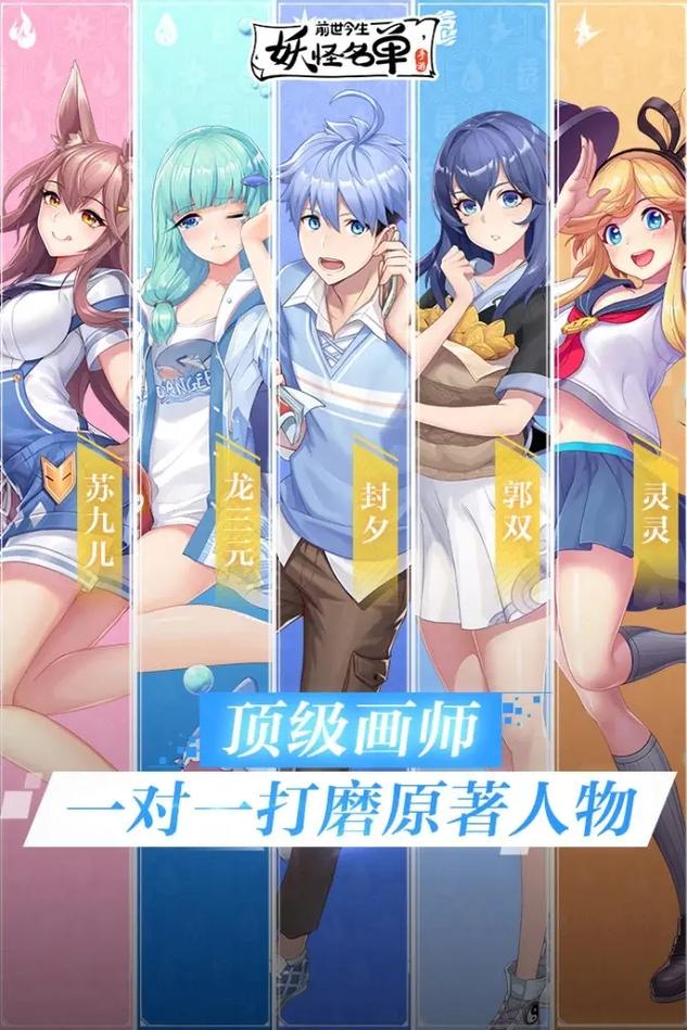 《妖怪名单》手游角色碎片获得方法