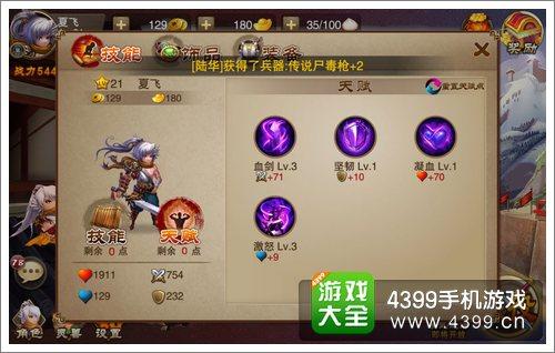 三国之刃剑豪连招攻略？三国之刃剑豪武器选择？