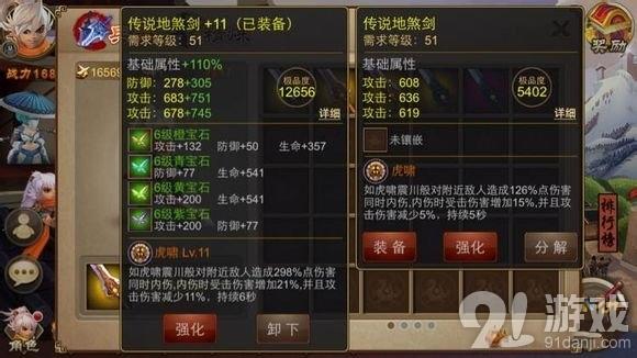 《三国之刃》剑豪连招技巧